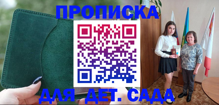 найти адрес прописки в Черняховске