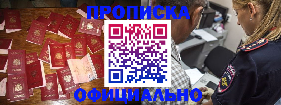 прописка иностранных граждан в Черняховске