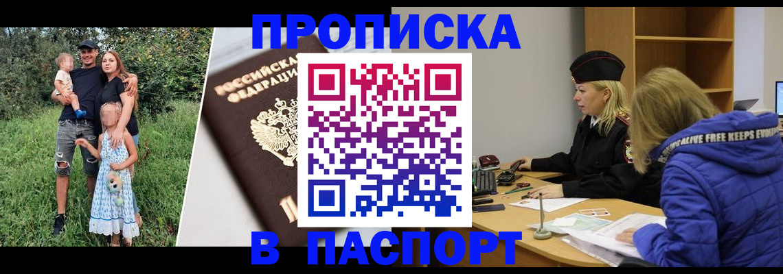 миграционный учет в Черняховске